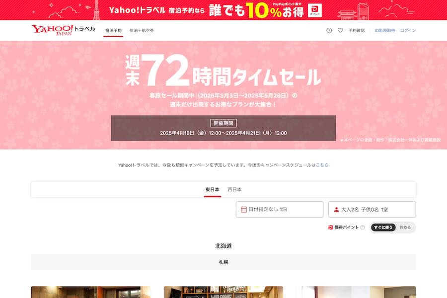 Yahoo! Travel’s ‘Weekend 72-Hour Time Sale’ Ongoing Until April 21 Noon