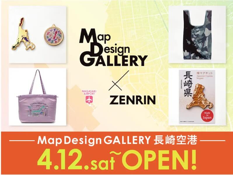 Map Design GALLERY 長崎空港