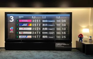 大阪空港ホテル　反転フラップ