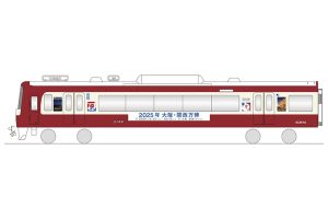 京急