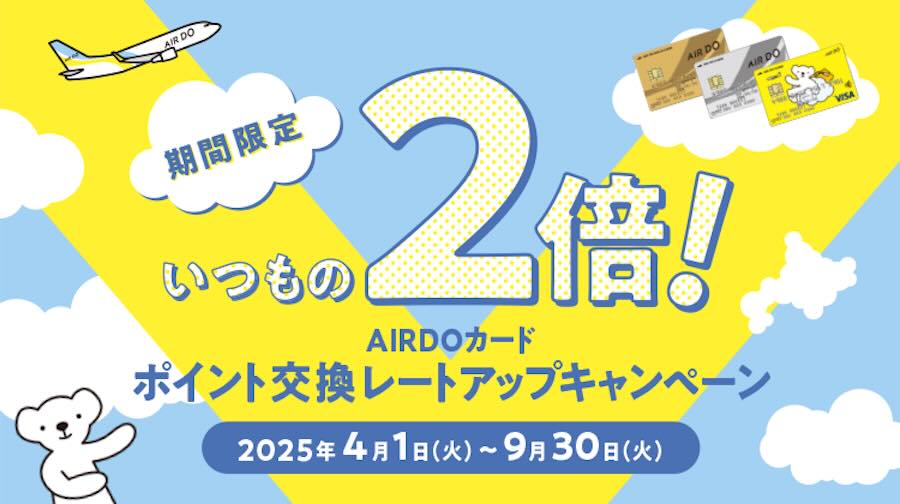 airdo vpoint