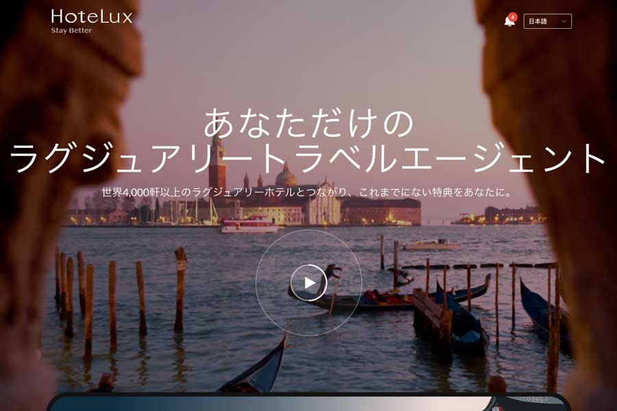 HoteLux（ホテルラックス）