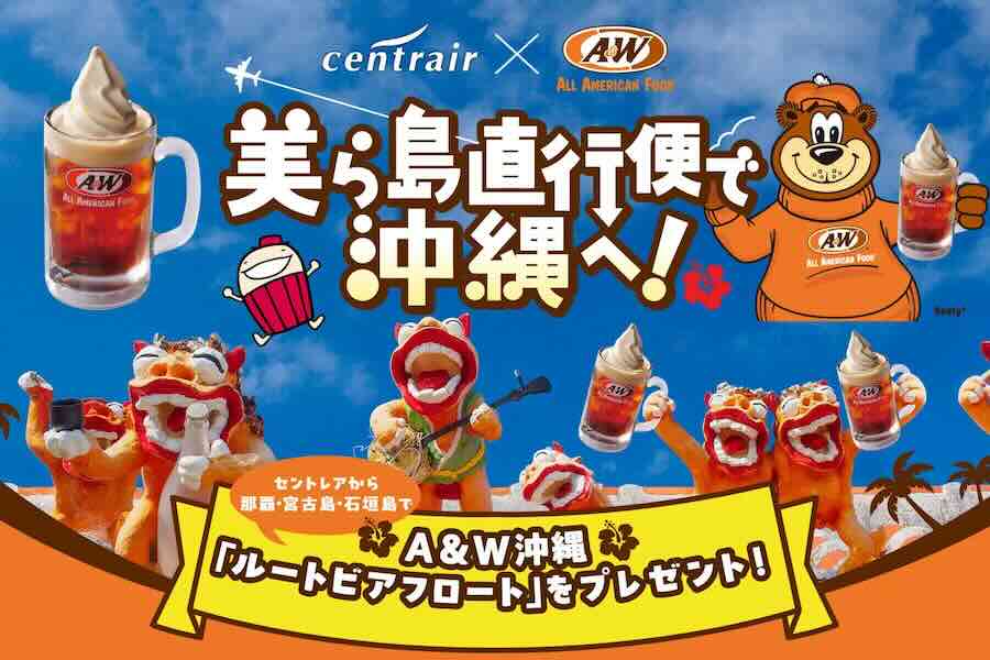 Central Japan International Airport Offers A&W Root Beer Float to Direct Flight Passengers to Okinawa