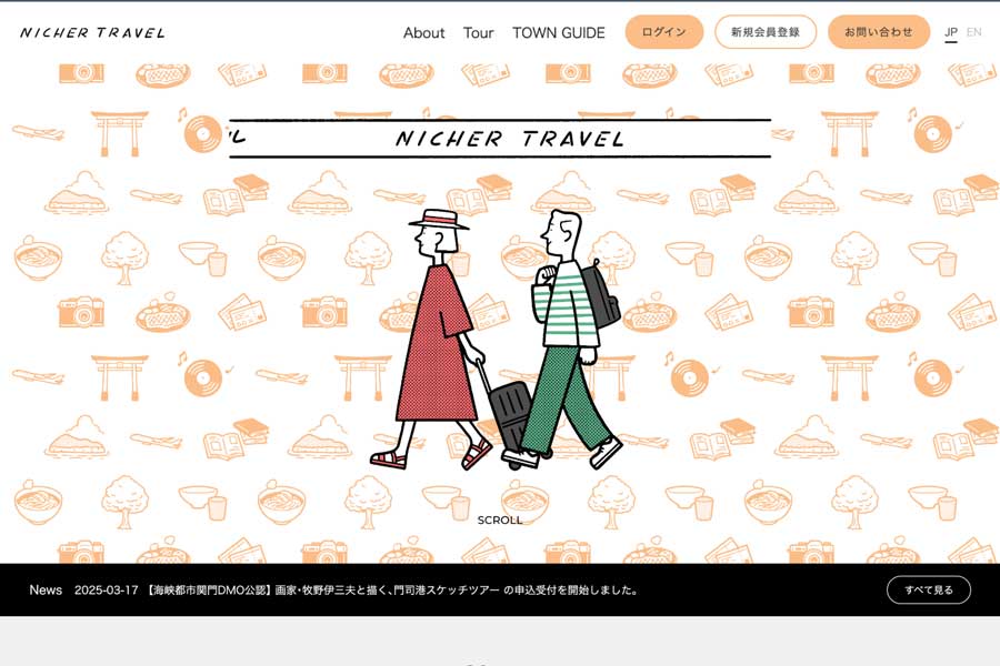 NICHER TRAVEL（ニッチャートラベル）