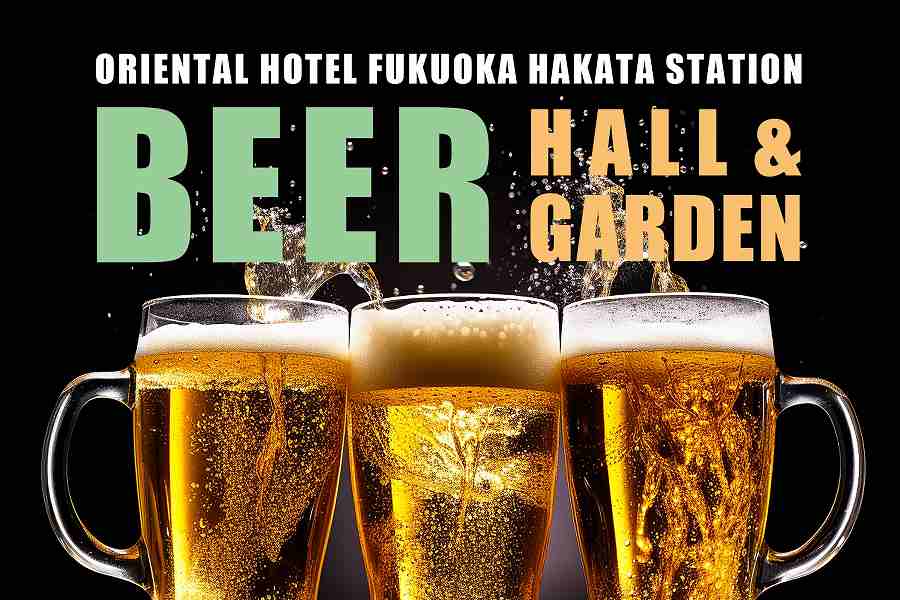 オリエンタルホテル福岡 博多ステーション、ORIENTAL BEER HALL & GARDEN