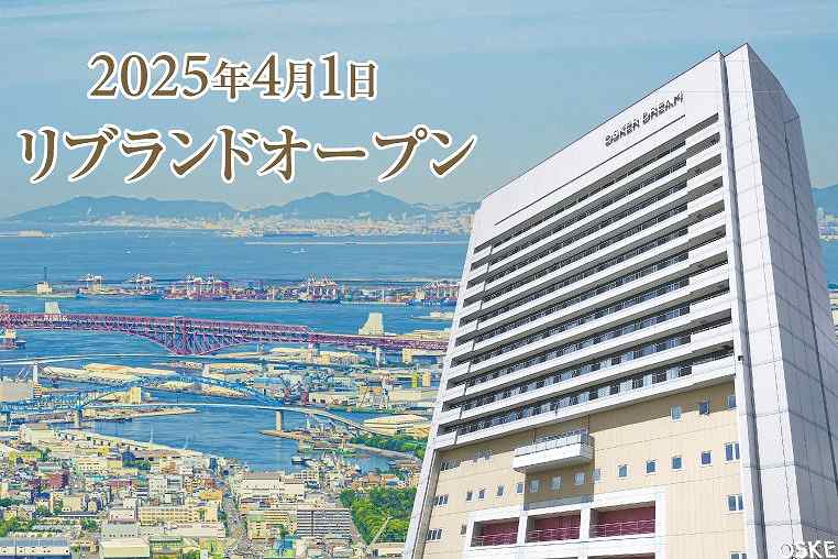日本都市ホテル開発、サンフロンティアホテルマネジメント、日和ホテル大阪住之江公園駅前