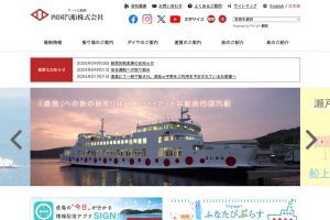 四国汽船