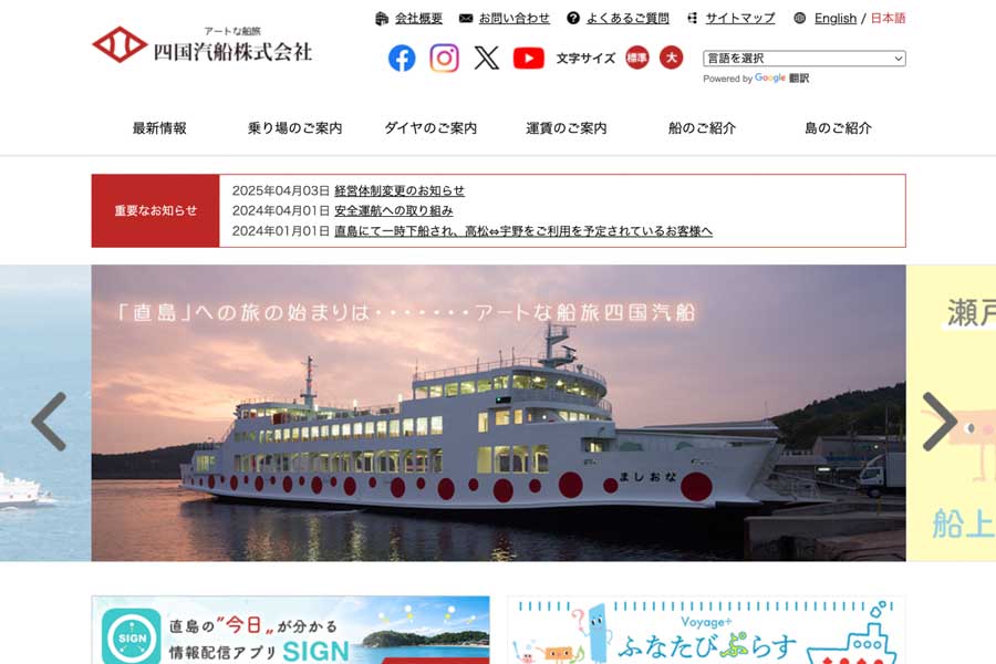 Ryobi Holdings Acquires All Shares of Shikoku Kisen, Restructures Management