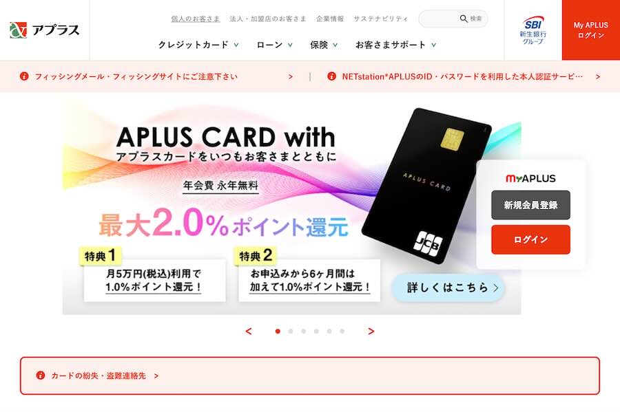 Aplus Raises Overseas Transaction Fees for Mastercard Cards to 2.85%, Including Luxury Card