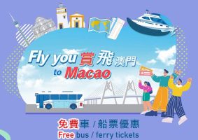 香港マカオバス