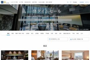 一休タイムセール