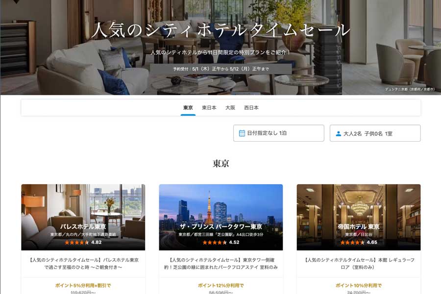 Ikyu Holding “Popular City Hotel Time Sale” Until May 12 Ikyu Holding “Popular City Hotel Time Sale” Until May 12