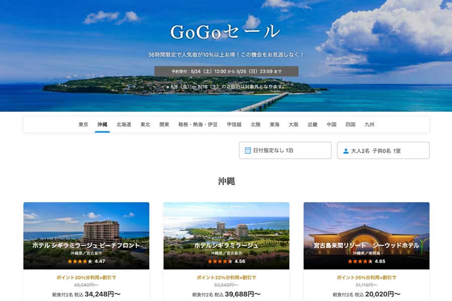 Ikkyu Hosts ‘GoGo Sale’ Until May 25 Ikkyu Hosts ‘GoGo Sale’ Until May 25