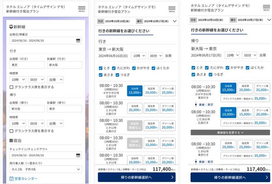 Time Design Begins Offering ‘Shinkansen Package’ for Accommodations