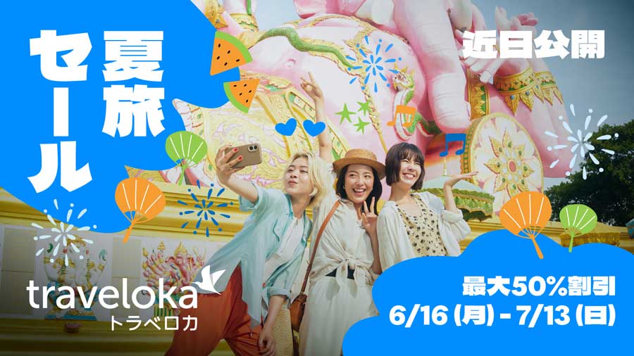 Traveloka Makes Significant Entry into Japanese Market with TV Commercials from June