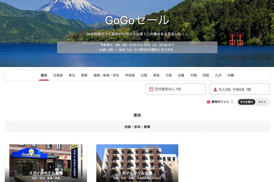 Yahoo Travel Holding ‘GoGo Sale’ Until May 10 Yahoo Travel Holding ‘GoGo Sale’ Until May 10