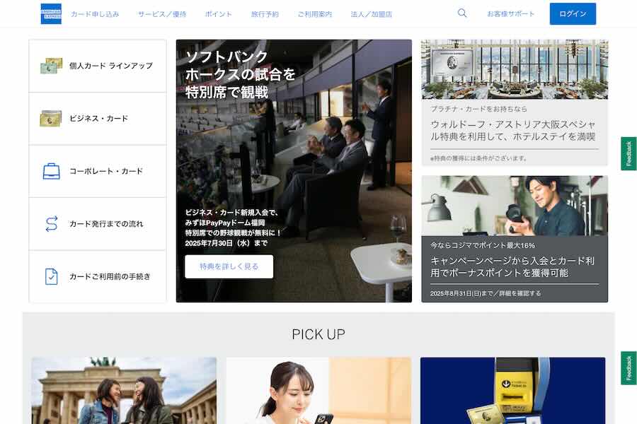 American Express Excludes Business Payments from Points for Certain Cards: Hilton, ANA, Delta