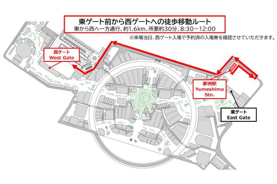 Osaka/Kansai Expo 2025: West Gate Access Now Possible on Foot from Yumesaki Station Osaka/Kansai Expo 2025: West Gate Access Now Possible on Foot from Yumesaki Station