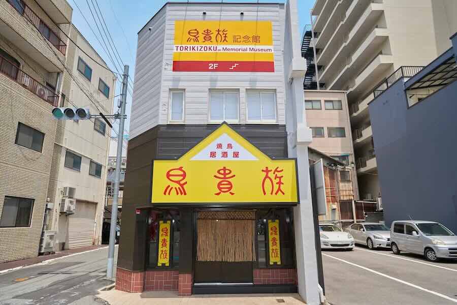 Torikizoku Memorial Hall Opens June 5: Showcasing Past Menus and Novelty Goods Torikizoku Memorial Hall Opens June 5: Showcasing Past Menus and Novelty Goods