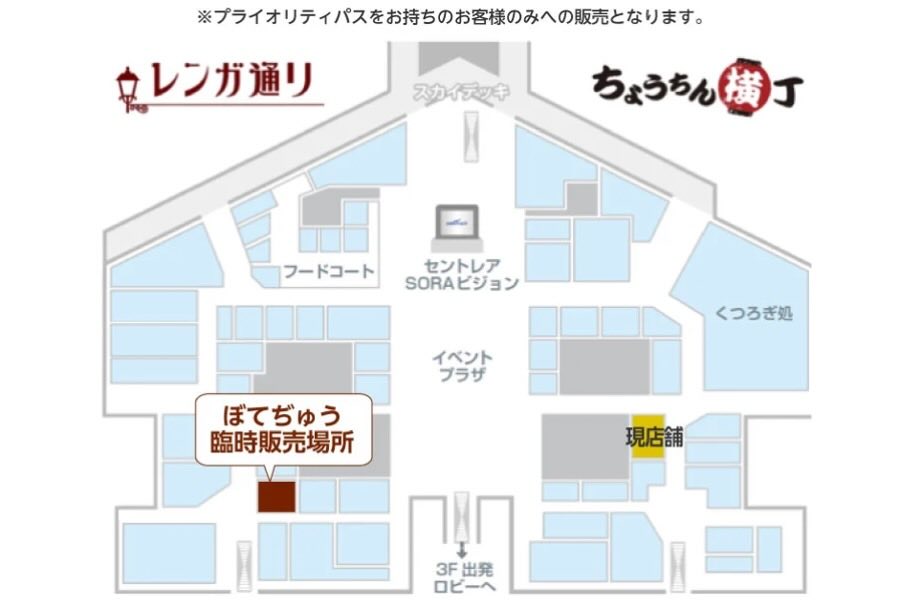 Botejyu_01