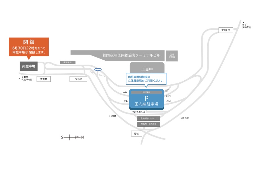 Fukuoka Airport Closes Domestic Terminal South Parking Lot from June 30