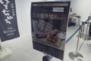 ぼてぢゅう_04
