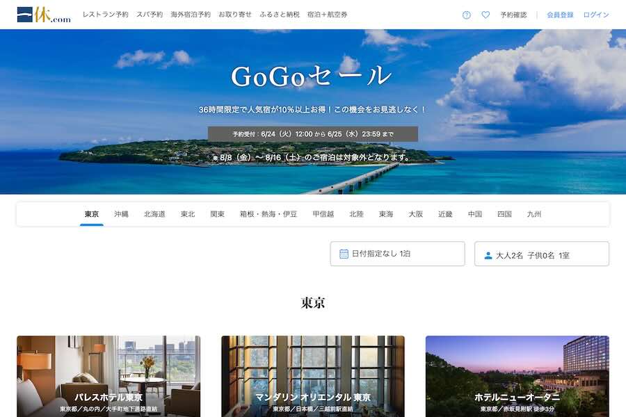 Ikkyu Holding “GoGo Sale” until June 25