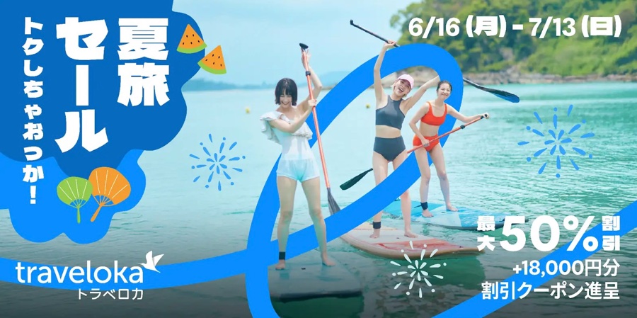 Traveloka Launches ‘Let’s Save! Summer Travel Sale’ with Discounts up to 18,000 Yen