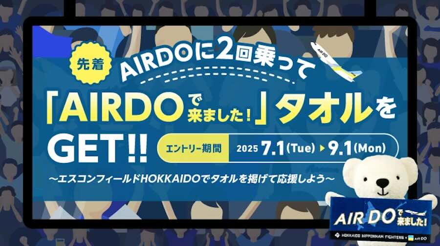 AIRDO to Offer “I Came with AIRDO” Towel for Boarding Twice