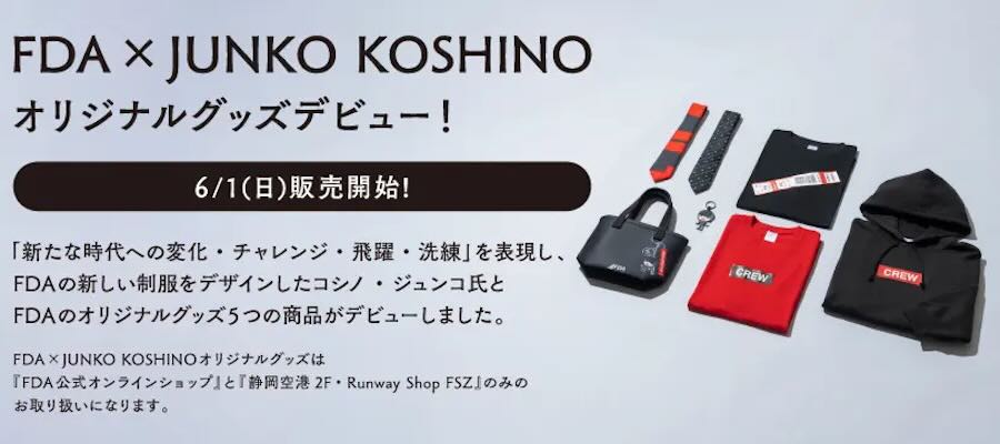 FDA Releases Collaboration Goods with Junko Koshino