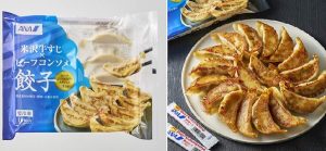 ANAオリジナル 米沢牛すじ×ビーフコンソメ餃子
