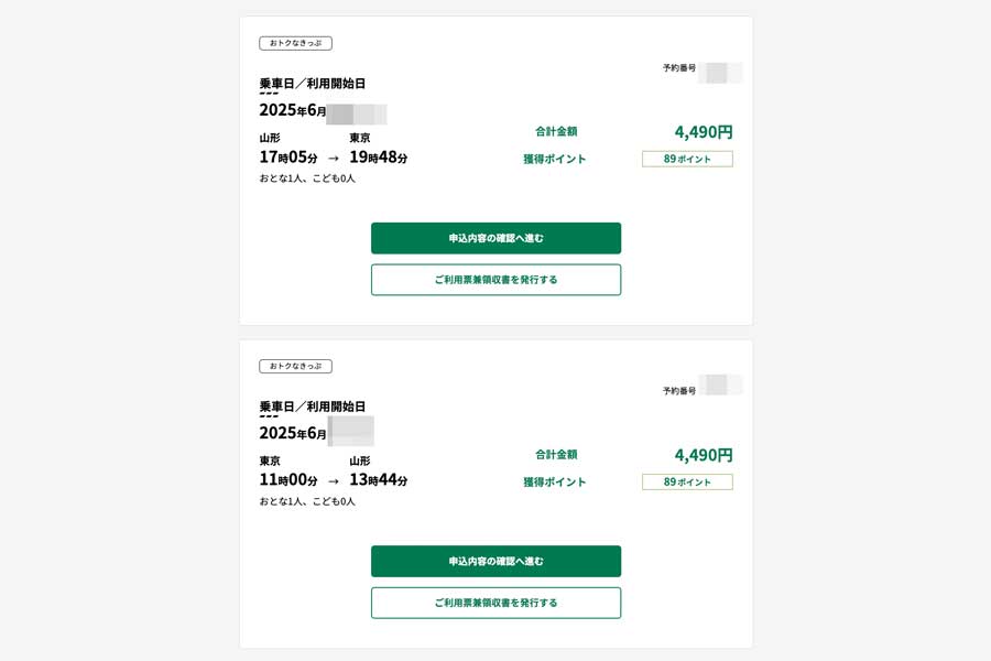 Round Trip for Less Than 10,000 Yen on Shinkansen! Visiting Yamagata During JR East’s First Time Sale [Report]