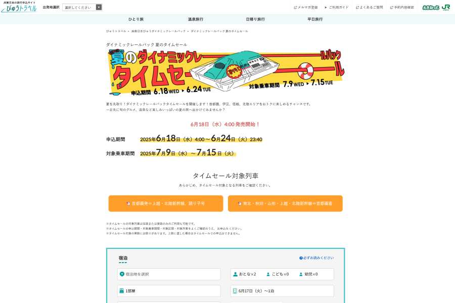 View Travel to Hold Time Sale on Dynamic Rail Pack until June 24 View Travel to Hold Time Sale on Dynamic Rail Pack until June 24