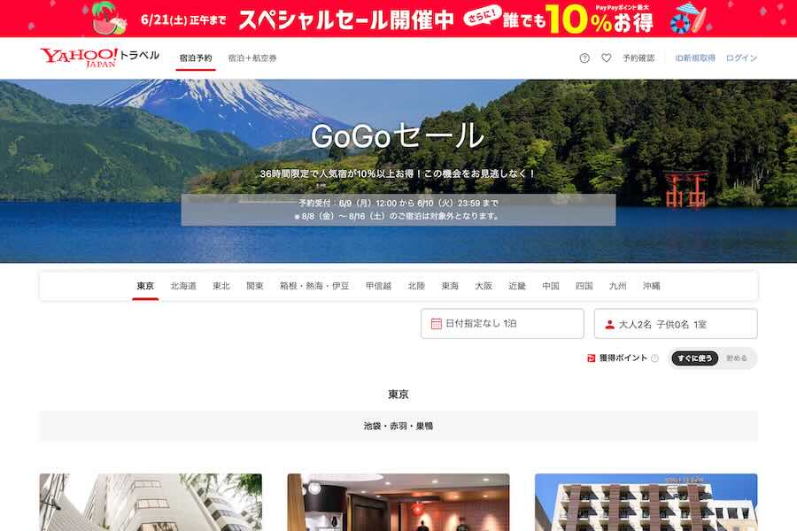 Yahoo Travel’s ‘GoGo Sale’ Now Live Until June 10 Yahoo Travel’s ‘GoGo Sale’ Now Live Until June 10