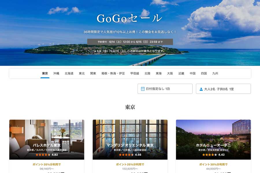 Ikyu Holding ‘GoGo Sale’ Until June 15