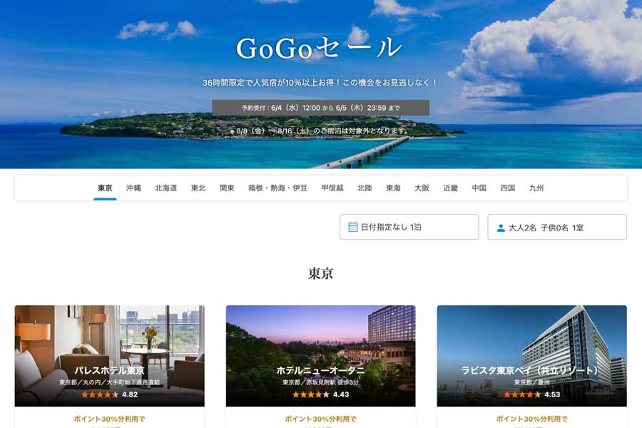 Ikyu’s ‘GoGo Sale’ Now On Until June 5