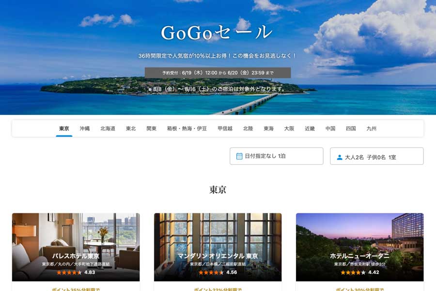 Ikyu Holding ‘GoGo Sale’ Until June 20 Ikyu Holding ‘GoGo Sale’ Until June 20