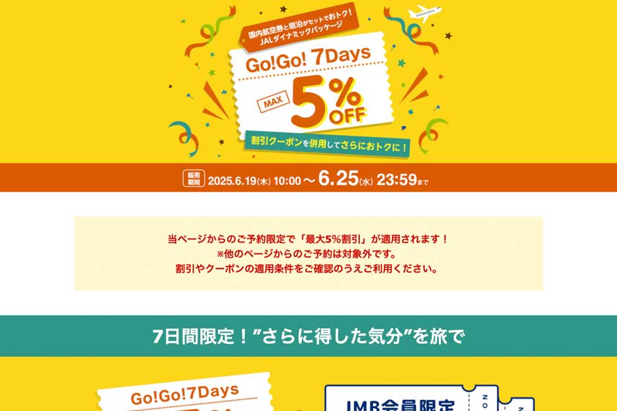 JALPAK Hosting ‘Go!Go!7Days’ with Up to 5% Discount Until June 25 JALPAK Hosting ‘Go!Go!7Days’ with Up to 5% Discount Until June 25