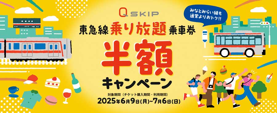 Tokyu Corporation and Tokyu Bus Offer Half-Price Unlimited Ride Tickets with “Q SKIP” Digital Ticket Service