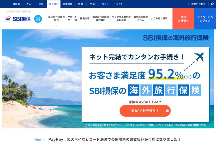 SBI損害保険