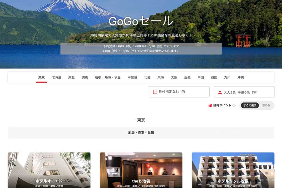 Yahoo! Travel Hosting “GoGo Sale” Until June 20 Yahoo! Travel Hosting “GoGo Sale” Until June 20