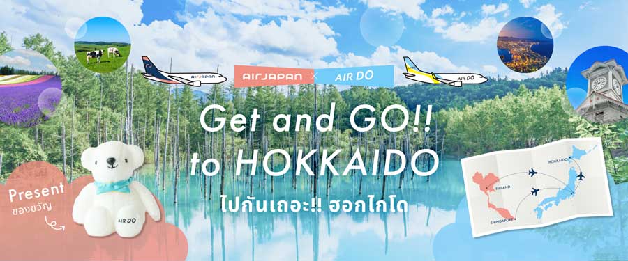 Air Do and AirJapan’s First Collaboration: Bear Do Gift with Both Flights Use