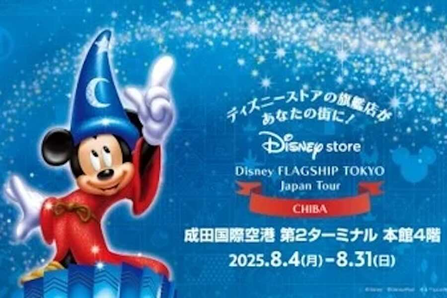 Disney FLAGSHIP TOKYO NRT