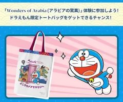 Wonders of Arabia