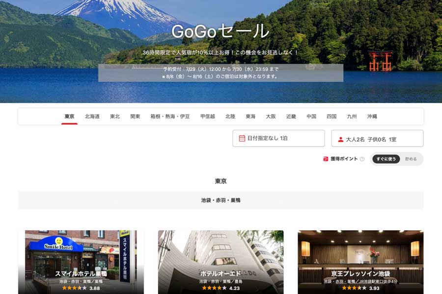 Yahoo! Travel Hosting ‘GoGo Sale’ Until July 30