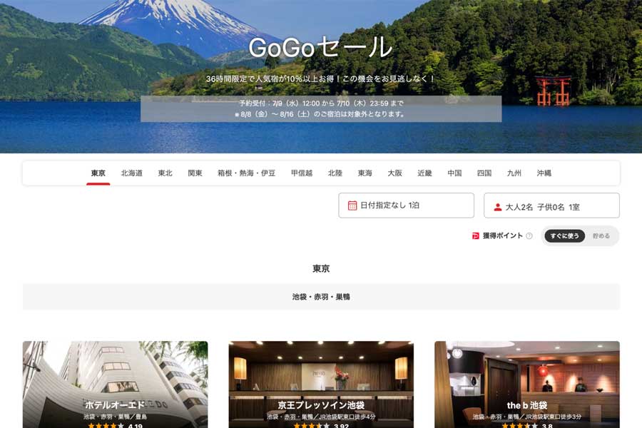 Yahoo Travel Holding ‘GoGo Sale’ Until July 10