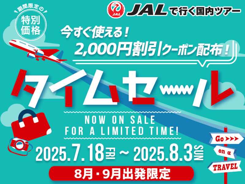 Orion Tour Holding “JAL Time Sale” for August and September Departures Until August 3