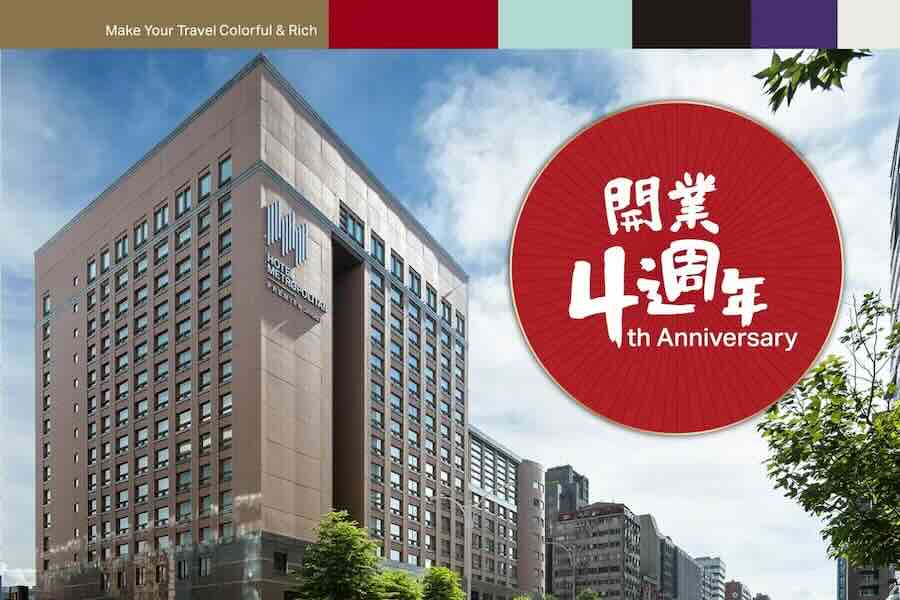 Hotel Metropolitan Premier Taipei Celebrates 4th Anniversary with “4th Anniversary Stay Plan”