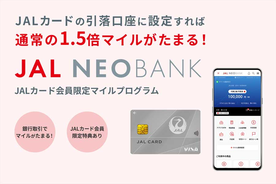 JAL NEOBANK: Earn 1.5x Miles by Setting JAL Card Debit Account