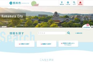 熊本市